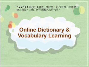 7-Ⅴ-02-10-01Online Dictionary & Vocabulary Learning縮圖