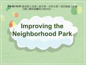 7-Ⅴ-02-12-01 Improving the Neighborhood Park縮圖