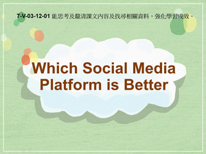 7-Ⅴ-03-12-01 Which Social Media Platform is Better縮圖