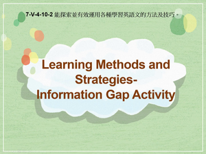 7-Ⅴ-04-10-02 Learning Methods and Strategies-Information Gap Activity縮圖