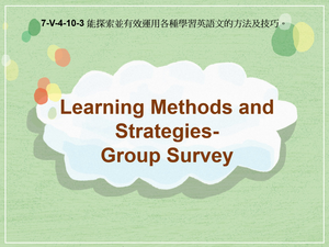 7-Ⅴ-04-10-03 Learning Methods and Strategies-Group Survey縮圖