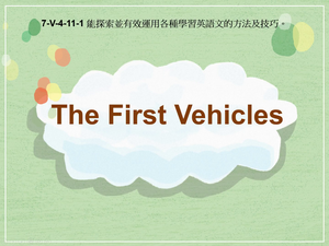 7-Ⅴ-04-11-01 The First Vehicles縮圖
