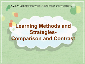 7-Ⅴ-04-11-04 Learning Methods and Strategies- Comparison and Contrast縮圖
