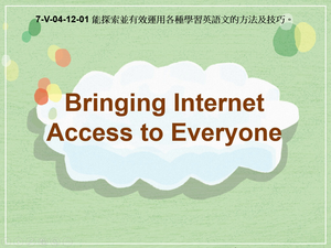 7-Ⅴ-04-12-01 Bringing Internet Access to Everyone縮圖