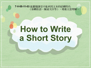 7-Ⅴ-05-11-03 How to Write a Short Story縮圖