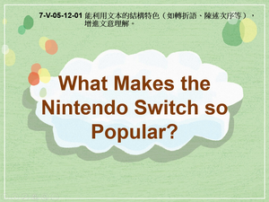 7-Ⅴ-05-12-01 What Makes the Nintendo Switch so Popular縮圖