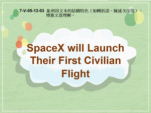 7-Ⅴ-05-12-03 SpaceX will Launch Their First Civilian Flight縮圖