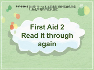 7-Ⅴ-06-10-02 First Aid 2 Read it through again縮圖