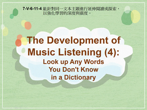 7-Ⅴ-06-11-04 The Development of Music Listening (4): Look up Any Words You Don't Know in a Dictionary縮圖
