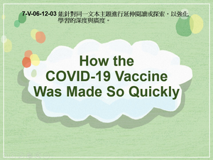 7-Ⅴ-06-12-03 How the COVID-19 Vaccine Was Made so Quickly縮圖