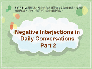 7-Ⅴ-07-11-02 Negative Interjections in Daily Conversations Part 2縮圖