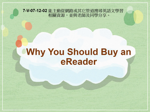 7-Ⅴ-07-12-02 Why You Should Buy an eReader縮圖