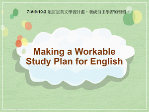 7-Ⅴ-09-10-02 Making a Workable Study Plan for English縮圖