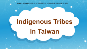 8-Ⅴ-01-10-06 Indigenous Tribes in Taiwan縮圖