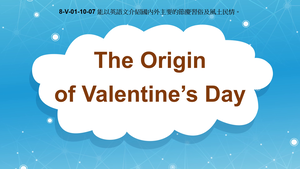8-Ⅴ-01-10-07 The Origin of Valentine's Day縮圖