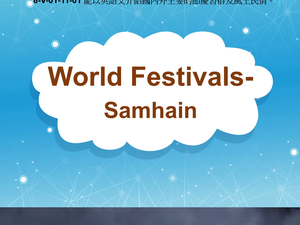 8-Ⅴ-01-11-01 World Festivals- Samhain縮圖