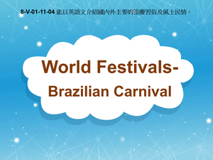 8-Ⅴ-01-11-04 World Festivals- Brazilian Carnival縮圖