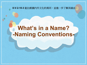 8-Ⅴ-02-10-03 What's in a Name?-Naming Conventions-縮圖