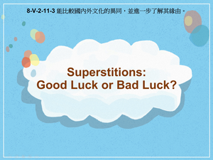 8-Ⅴ-02-11-03 Superstitions: Good Luck or Bad Luck?縮圖