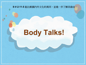 8-Ⅴ-02-11-05 Body Talks!縮圖