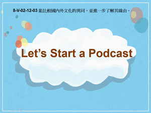 8-Ⅴ-02-12-03 Let's Start a Podcast縮圖