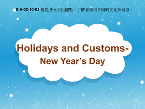 8-Ⅴ-03-10-01 Holidays and Customs- New Year’s Day縮圖