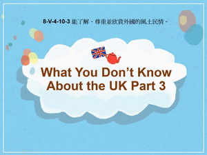 8-Ⅴ-04-10-03 What You Don't Know About the UK Part 3縮圖