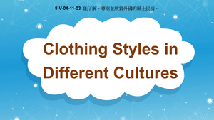 8-Ⅴ-04-11-03 Clothing Styles in Different Cultures- Gaining Appreciation of Other Cultures縮圖