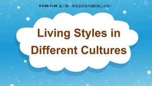 8-Ⅴ-04-11-04 Living Styles in Different Cultures- Gaining Appreciation of Other Cultures縮圖