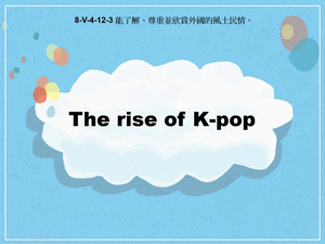 8-Ⅴ-04-12-03 The Rise of K-Pop縮圖