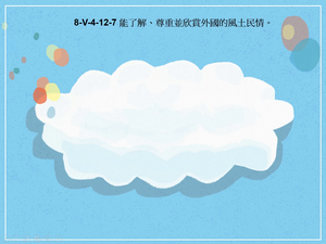 8-Ⅴ-04-12-07 Cars on the track縮圖