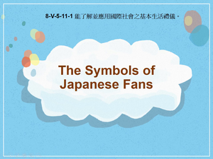 8-Ⅴ-05-11-01 The Symbols of Japanese Fans縮圖