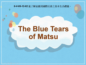 8-Ⅴ-05-12-02 The Blue Tears of Matzu縮圖