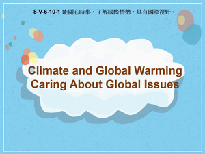 8-Ⅴ-06-10-01 Climate and Global Warming- Caring About Global Issues縮圖