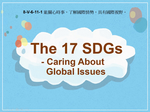 8-Ⅴ-06-11-01 The 17 SDGs- Caring About Global Issues縮圖