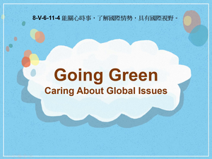8-Ⅴ-06-11-04 Going Green- Caring About Global Issues縮圖