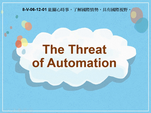 8-Ⅴ-06-12-01 The Threat of Automation縮圖