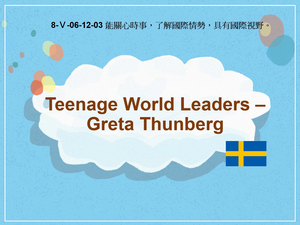 8-Ⅴ-06-12-03 Teenage World Leaders - Greta Thunberg縮圖