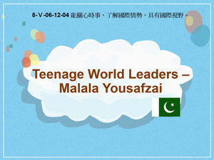 8-Ⅴ-06-12-04 Teenage World Leaders - Malala Yousafzai縮圖