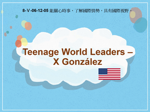 8-Ⅴ-06-12-05 Teenage World Leaders - X González縮圖