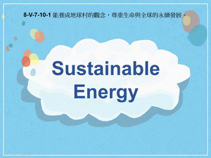 8-Ⅴ-07-10-01 Sustainable Energy縮圖