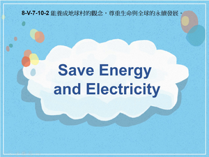 8-Ⅴ-07-10-02 Save Energy and Electricity縮圖