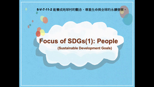8-Ⅴ-07-11-02 Focus of SDGs(1): People縮圖