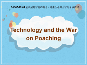8-Ⅴ-07-12-01 Technology and the War on Poaching縮圖