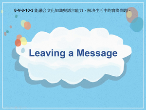 8-Ⅴ-08-10-03 Leaving a Message縮圖
