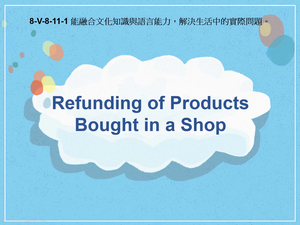 8-Ⅴ-08-11-01 Refunding of Products Bought in a Shop縮圖