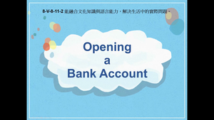8-Ⅴ-08-11-02 Opening a Bank Account縮圖