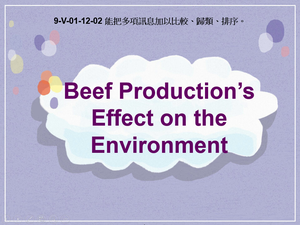 9-Ⅴ-01-12-02 Beef Production’s Effect on the Environment縮圖