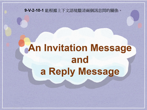 9-Ⅴ-02-10-01 An Invitation Message and a Reply Message縮圖