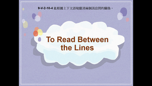 9-Ⅴ-02-10-04 To Read Between the Lines縮圖